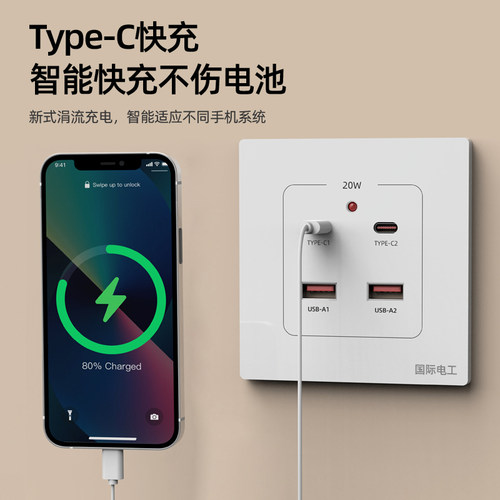 86型明暗装USB插座2二口4四口多孔充电快充家用220付工地36V转5V - 图1