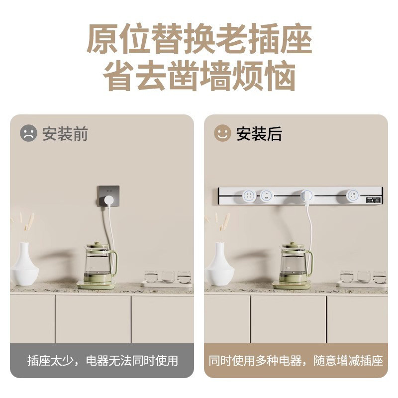 国际电工可移动轨道插座明装导轨厨房滑轨餐边柜插排电力磁吸排插,淘宝优惠券,粉丝福利购,淘宝优惠卷