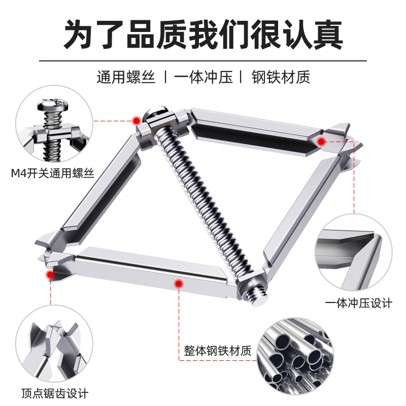 暗盒86型通用底盒修复器接线盒插座安装固定器开关盒撑杆修复神器