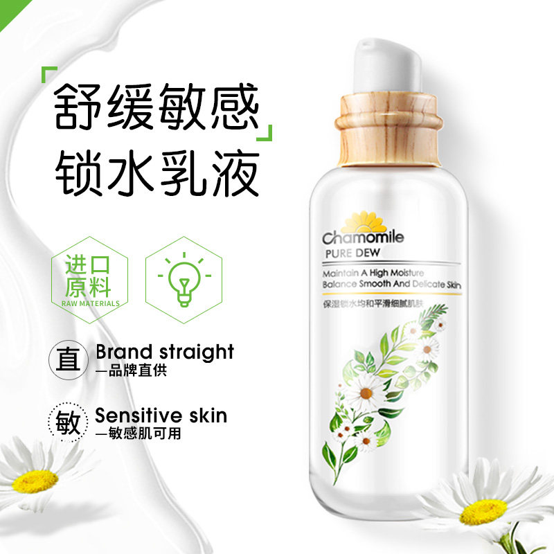 洋甘菊正品套装女洁面乳液爽肤水 东医七味面部护理套装