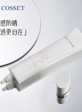 英国进口珂瑟冰感防晒乳SPF50+