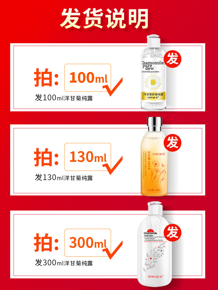 东医七味洋甘菊纯露天然补水爽肤水 东医七味纯露/花水