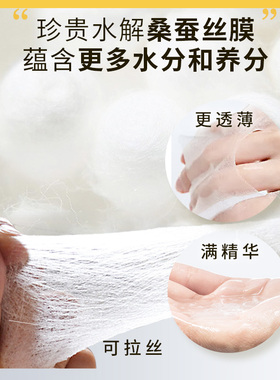 修护洋甘菊敏感肌25毫升面膜补水