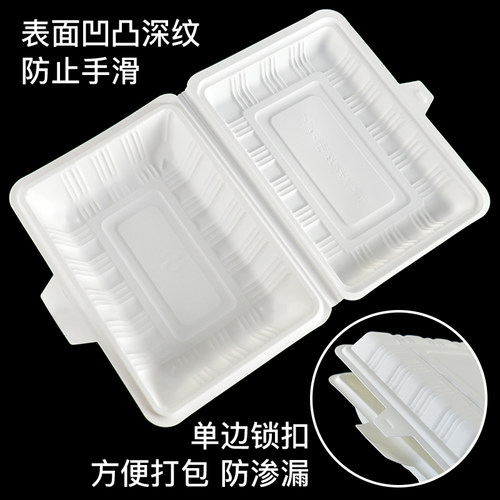 一次性餐盒饭盒玉米淀粉可降解餐盒环保餐盒打包外卖盒子带盖50套 - 图2