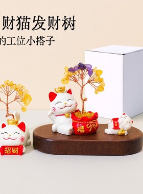 天然水晶发财树招财猫底座黄水晶摇钱树文创家居装饰车载招财摆件