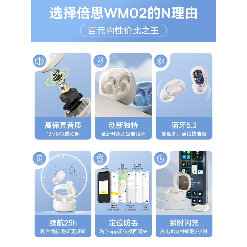 倍思蓝牙耳机wm01无线入耳式适用华为小米 BASEUS/倍思 wm01耳机-图3