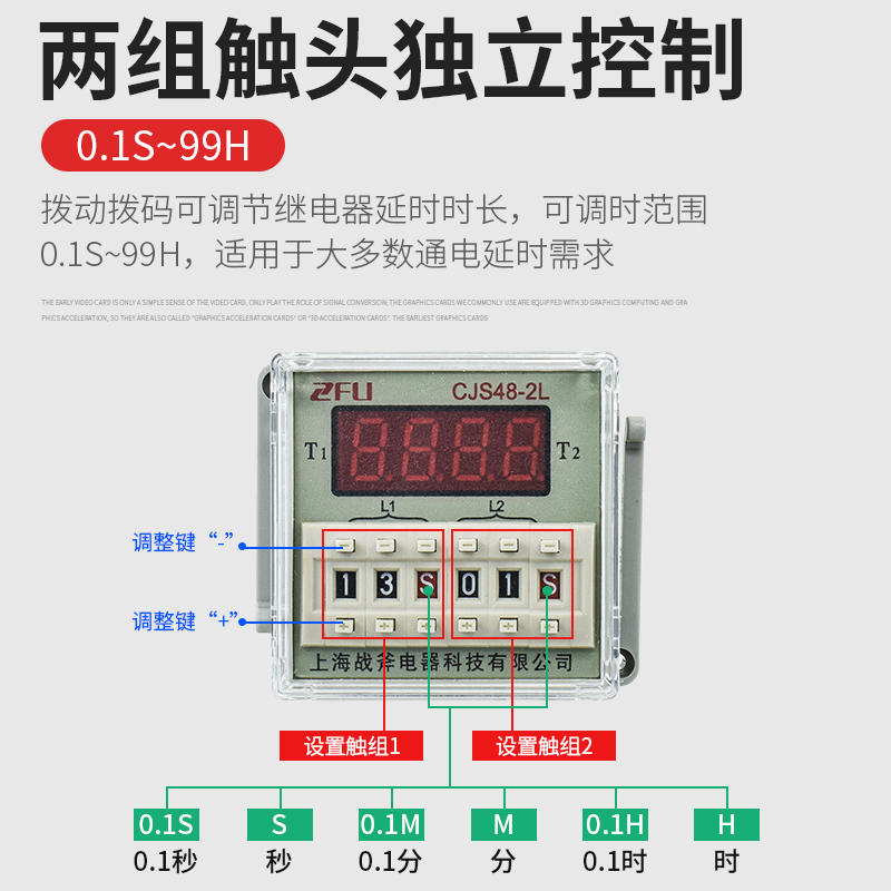 CJS48-2L数显时间继电器 可调 220V 110V DC24V 1S99H两开两闭 - 图0