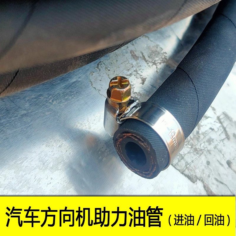 方向机助力油管转向油管助力泵进油管回油管通用助力进油管回油管,淘宝优惠券,粉丝福利购,淘宝优惠卷