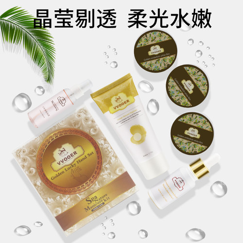 正品VVOOER薇尔金典开运手部护理套装 威尔手护套保湿深层去角质 - 图1