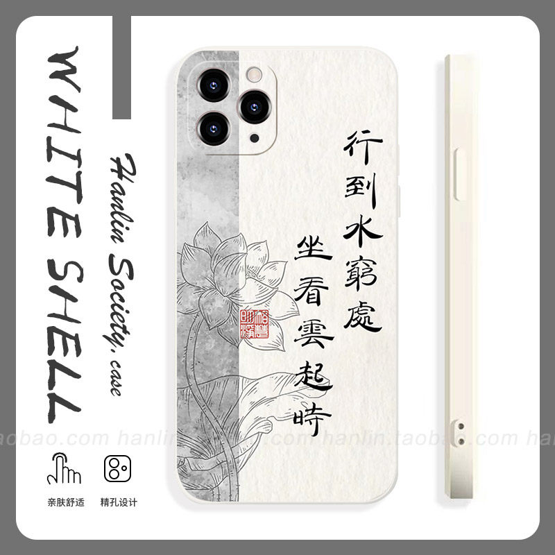 行到水穷处坐看云起时适用iPhone15promax新款华为mate60软胶苹果14荣耀90红米K60中国风OPPOReno9手机壳