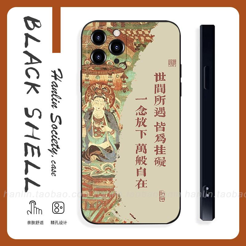 一念放下万般自在适用苹果16promax华为nova12荣耀200小米14OPPOReno12新中式IQOO12一加12国风vivoS18手机壳