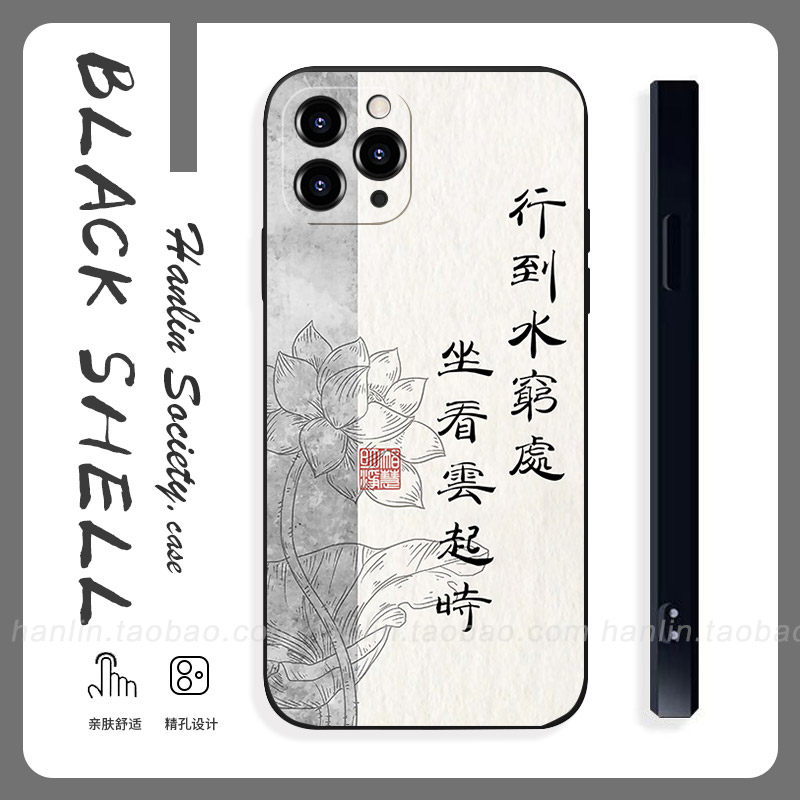 行到水穷处坐看云起时适用iPhone15promax新款华为mate60软胶苹果14荣耀90红米K60中国风OPPOReno9手机壳