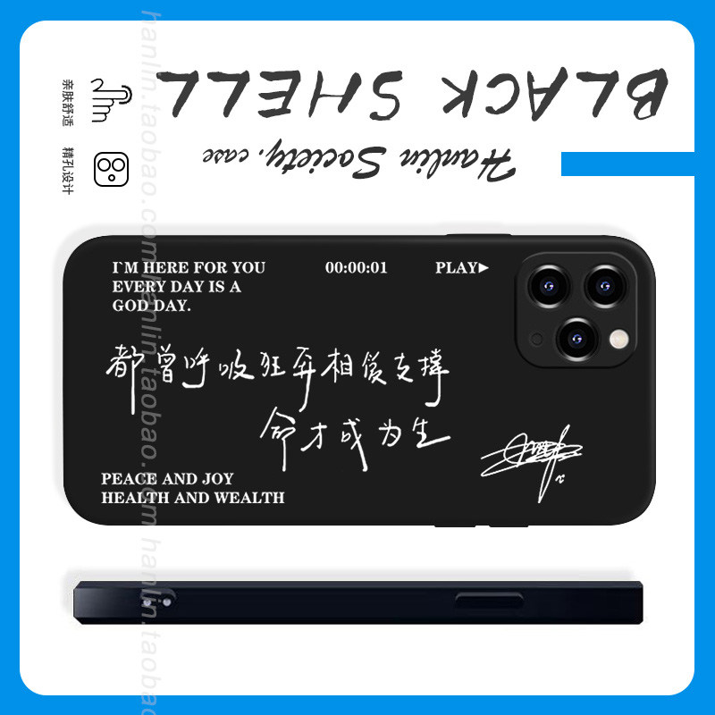 一路前行~周深歌曲都曾呼吸狂奔相爱支撑命才成为生适用华为nova12荣耀200苹果15pro红米K70vivoS18手机壳
