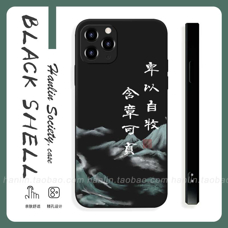 卑以自牧含章可贞适用苹果14/13promax华为nova11/P60书法vivoIQOO11小米13OPPOReno10国风红米K60手机壳 - 图2