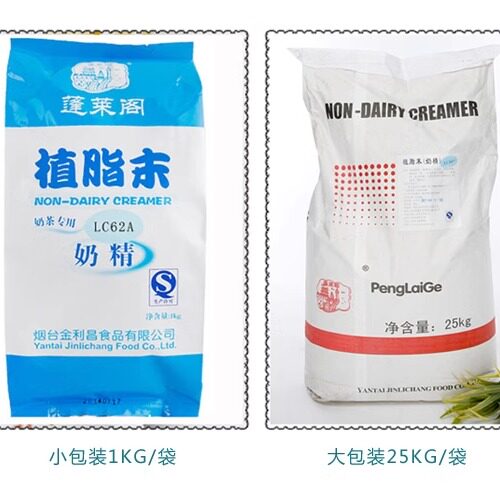 蓬莱阁奶精粉奶茶店专用植脂末咖啡伴侣LC 62A商用两袋包邮 - 图0