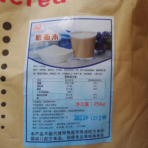 蓬莱阁奶精粉奶茶店专用植脂末咖啡伴侣LC 62A商用两袋包邮 - 图1