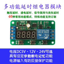 Multifunction relay time-lapse module electrifying trigger switch keeps disappearing DC5V12V24V optocoupler isolation