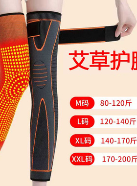 2026新款艾草保暖护膝中老年人专