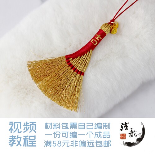 五彩金扫把 端午挂饰抖音同款扫帚编绳diy材料包浅韵满38元包邮 - 图0