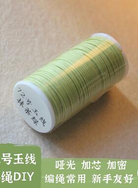 浅韵72号玉线25米一卷