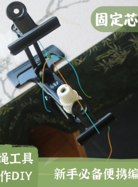 浅韵手作新手编绳工具