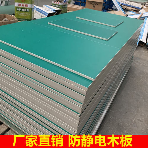防静电台面板工作台桌面流水线木板实木防火板复合板刨花板厂家 - 图0