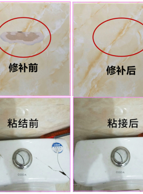 瓷砖贴瓷砖胶修补陶瓷玻璃