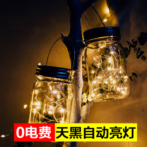 太阳能梅森罐瓶子彩灯浪漫院子庭院阳台装饰小夜灯户外露营挂灯 - 图0