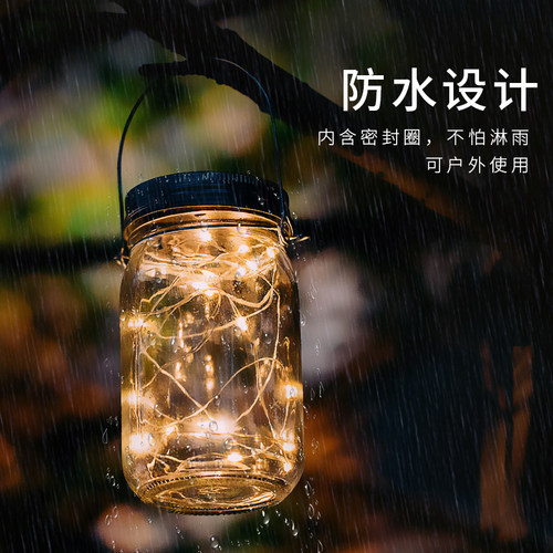 太阳能梅森罐瓶子彩灯浪漫院子庭院阳台装饰小夜灯户外露营挂灯 - 图1