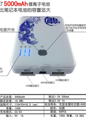 一品阁中国风系列随身电源充电宝