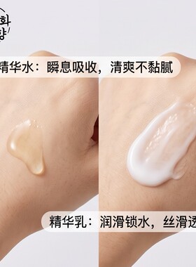 木槿花春香人参精华水乳330ml保湿护肤旅游特产