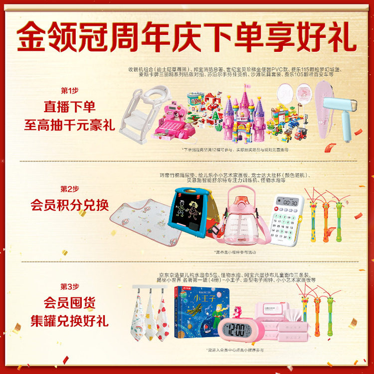 Yili Jinling Guanzhen 1 Stage 0-6 Months Milk Powder