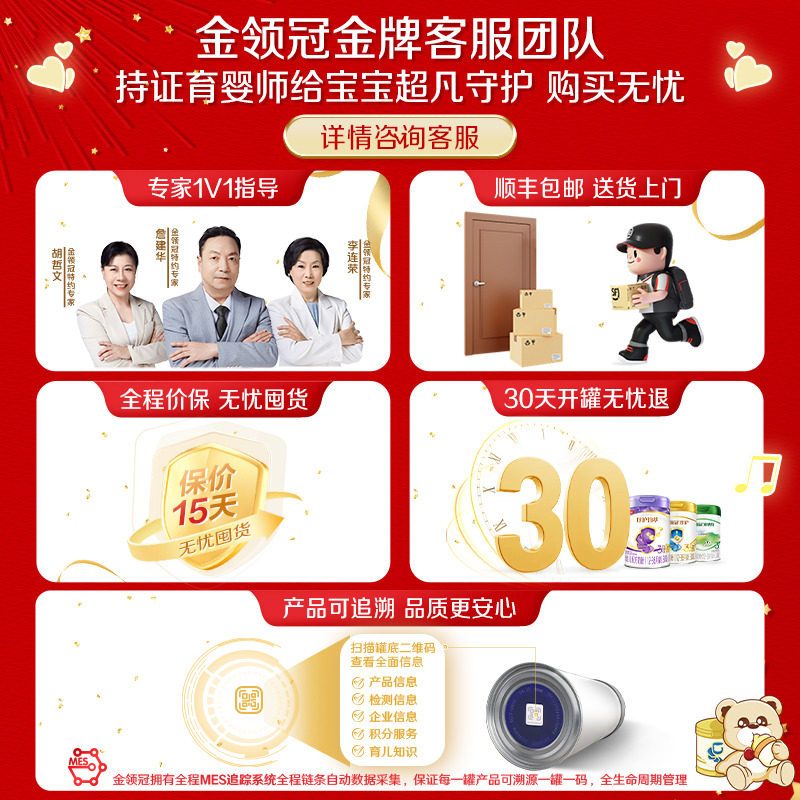 伊利金领冠菁护2段6-12个月乳铁蛋白800g*6罐官方较大婴儿牛奶粉