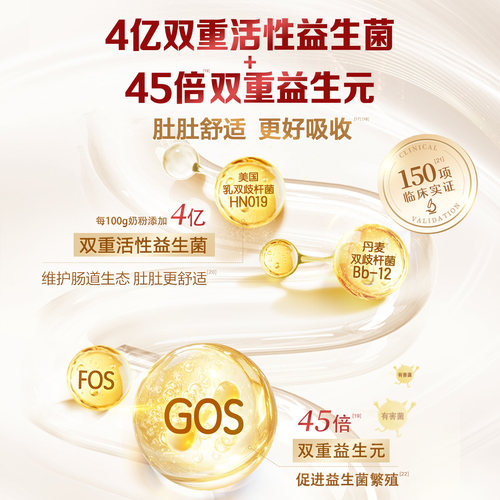 【0元试喝】伊利金领冠珍护1段0-6个月新生婴儿牛奶粉280g*1罐 - 图2