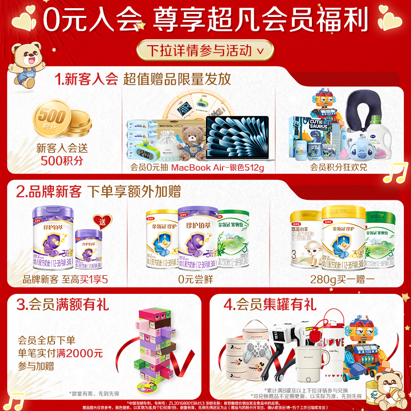 Jinling Guan Sennamu 3 stage milk powder 800g+280g*2