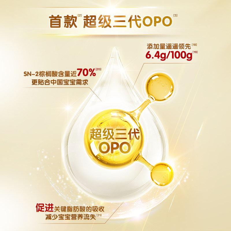 伊利金领冠珍护a2 3段1-3岁牛奶粉 金领冠婴幼儿牛奶粉