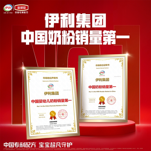 伊利金领冠三联基础育护3段婴幼儿1-3岁DHA牛奶粉三段1200g*4盒 - 图0