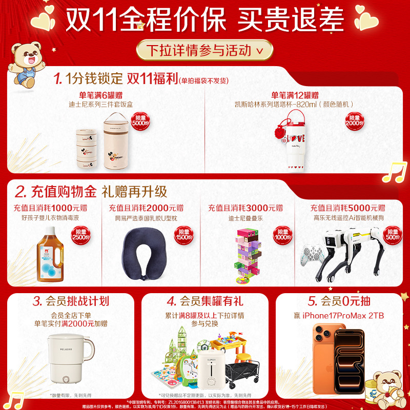 双11-新升级伊利金领冠菁护3段1-3岁婴幼儿乳铁蛋白奶粉800g*6罐