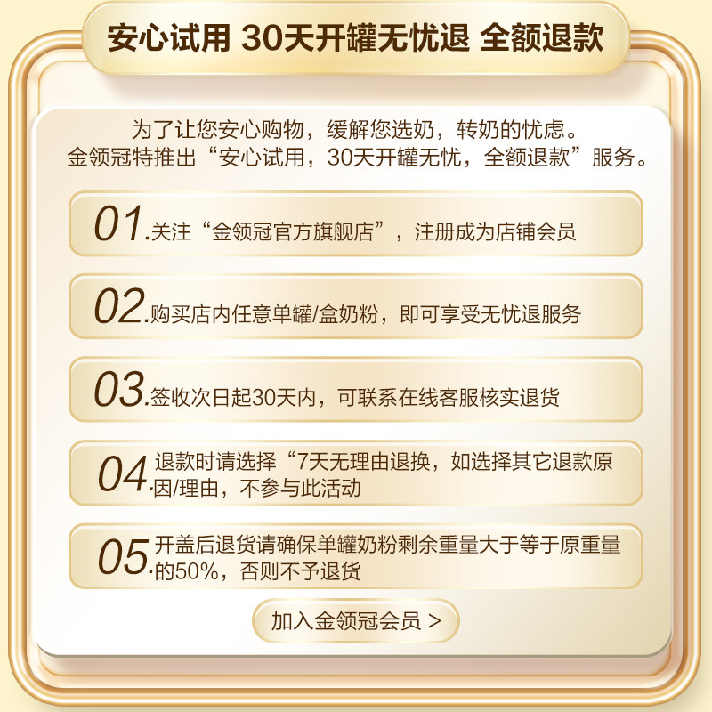 【28天新鲜营养新国标】伊利罐牛奶粉 金领冠婴幼儿牛奶粉