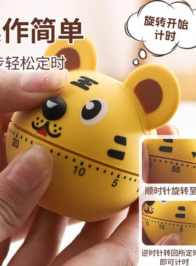 计时器学习儿童专用生自律间管理