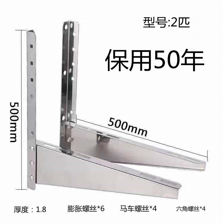 空调外机支架不锈钢304通用加厚格力美的海尔1.5p/2匹3p室外机架,淘宝优惠券,粉丝福利购,淘宝优惠卷