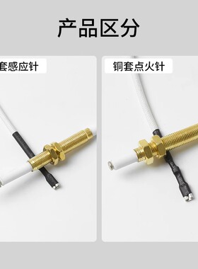 燃气灶点火针打器通用万能带线感
