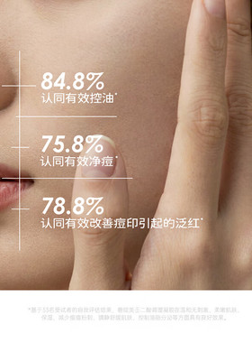 碧绽美壬二酸15g敏感肌痘肌痘斑