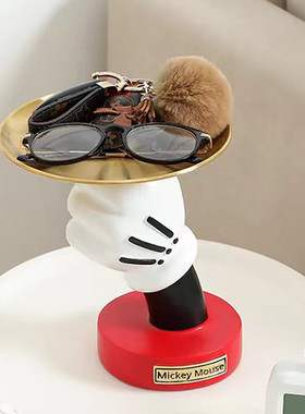 米奇手托盘支架客厅零食置物架卧室饰品钥匙收纳梳妆台装饰摆件