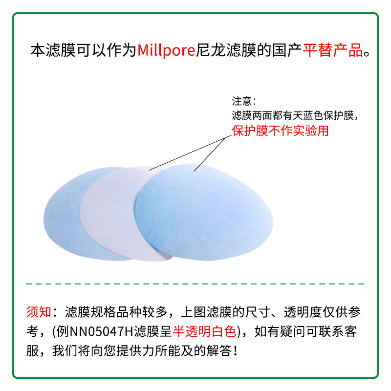 迈飞尼龙网格滤膜平替Millipore密理博尼龙微孔滤膜清洁度检测膜
