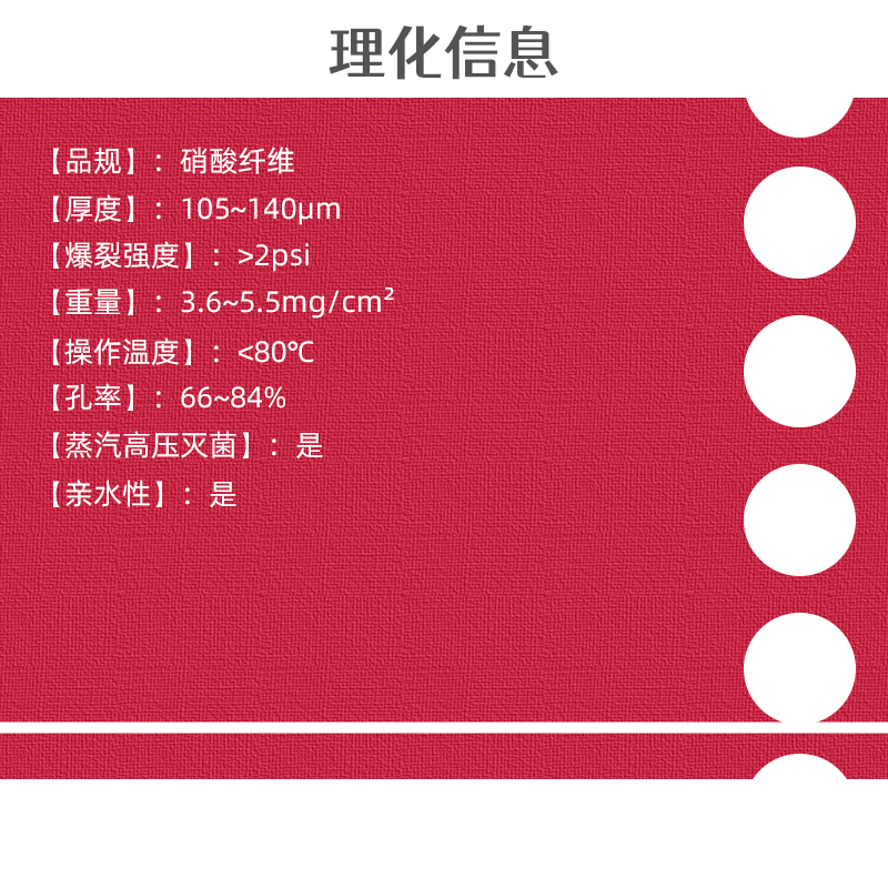 Whatman非无菌硝酸纤维素膜实验室光面0.2μm孔径47mm 7182-004-图0