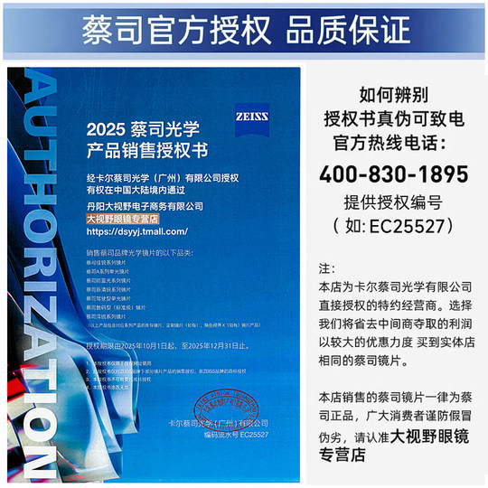 蔡司泽锐镜片1.74钻立方新清锐防蓝光铂金膜变色近视镜片1.67配镜