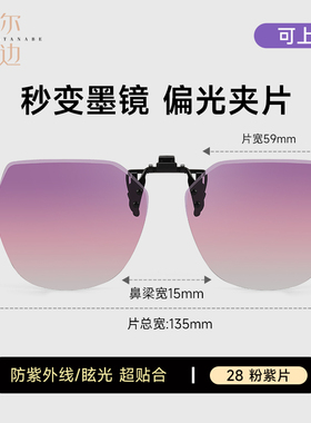 菲尔渡边偏光防晒多边夹片墨镜女