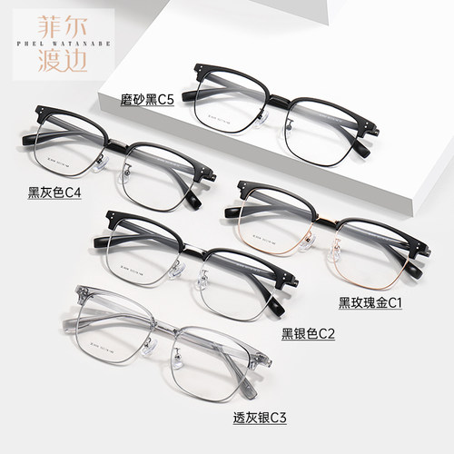 椰子灰眉线半框眼镜近视男款可配度数防蓝光眼睛眉毛框架女C9008 - 图2