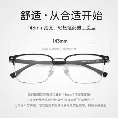 菲尔渡边黑色超轻眉线半框近视眼镜框眉毛架男女大脸配眼镜1ST580 - 图3